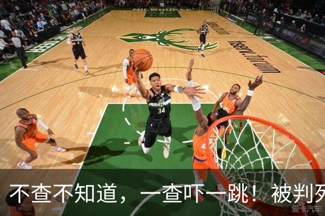 不查不知道，一查吓一跳！被判死刑的白应苍，私下生活能有多壕