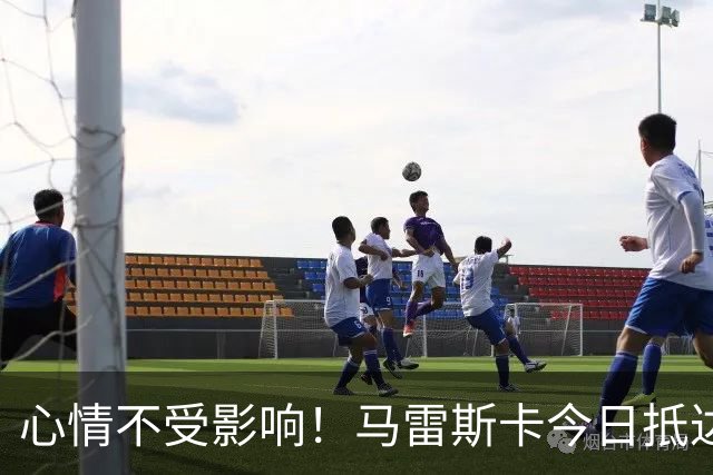 心情不受影响！马雷斯卡今日抵达曼城训练场，面带笑容竖大拇指